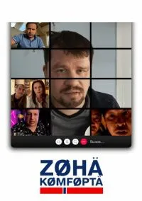 Зона комфорта 1-3 сезон